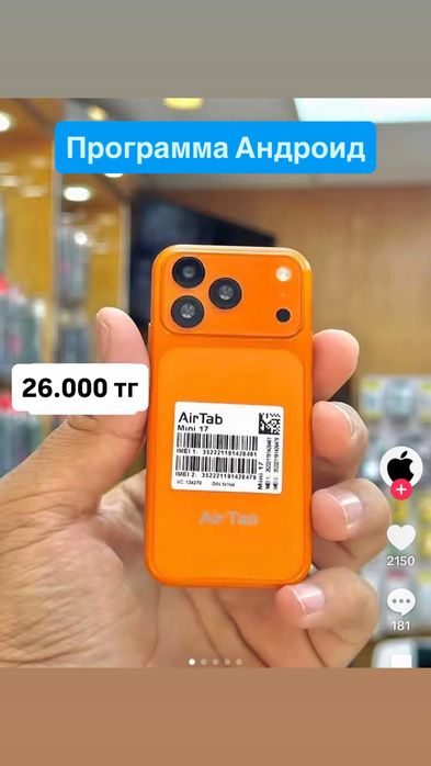 Телефон iPhone 17 Pro Max дубликат Айфон Китай