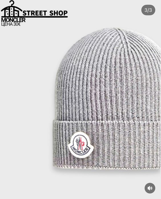 Moncler Hat / Beanie / Зимна шапка