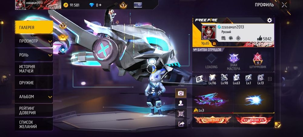 Free Fire фре файр