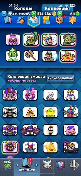 Продаю Аккаунт Clash Royale