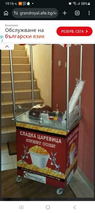 Количка за царевица на пара