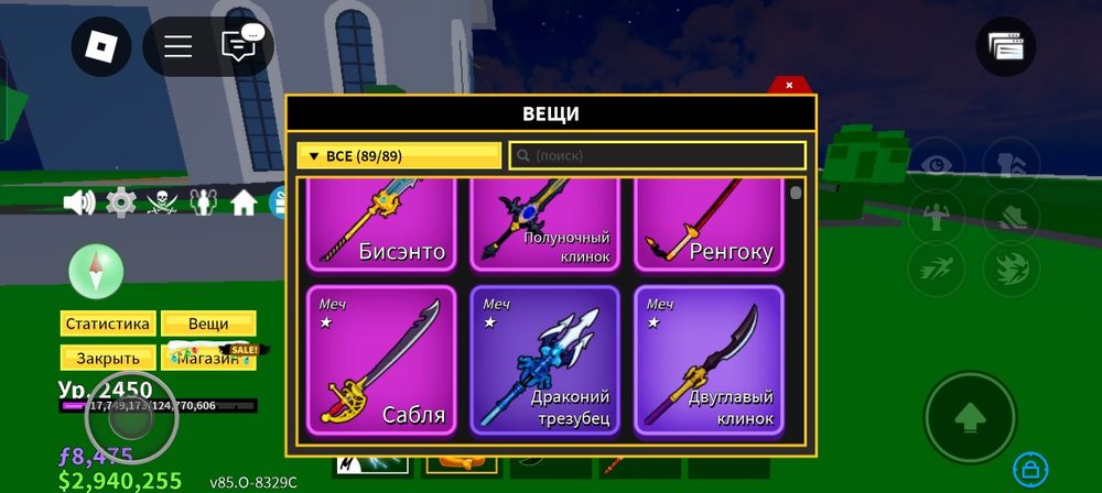 Аккаунт блокс фрукт