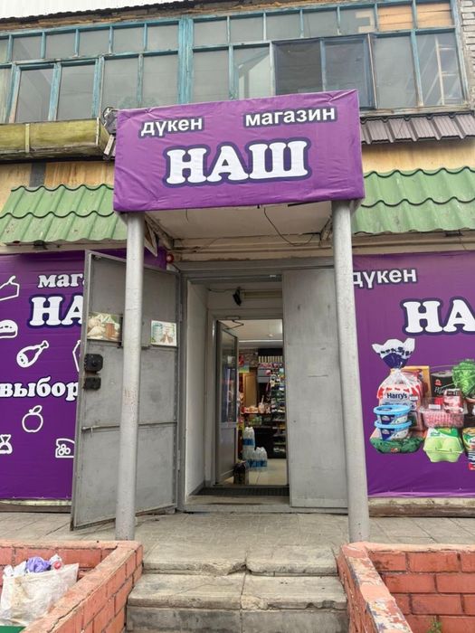 Магазин, район Арман (КСК)