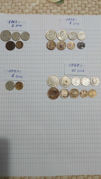 Стари монети от различни години