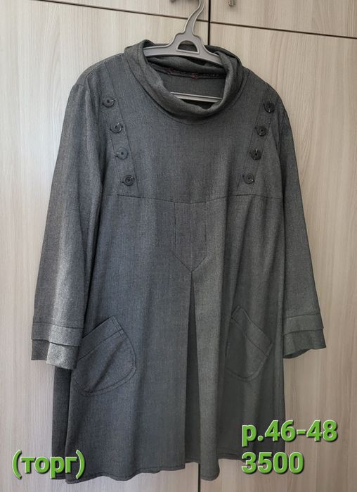 Детские и женские вещи