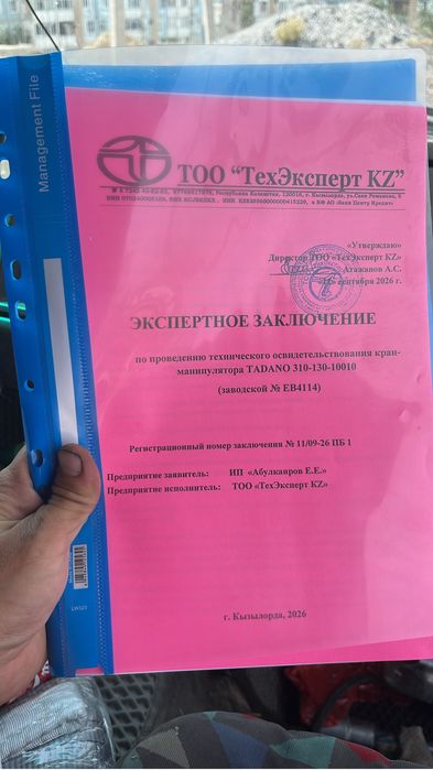 Манипулятор по городу и межгород