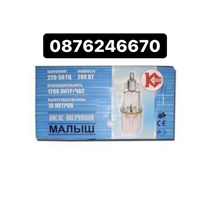 Руска водна помпа потопяема