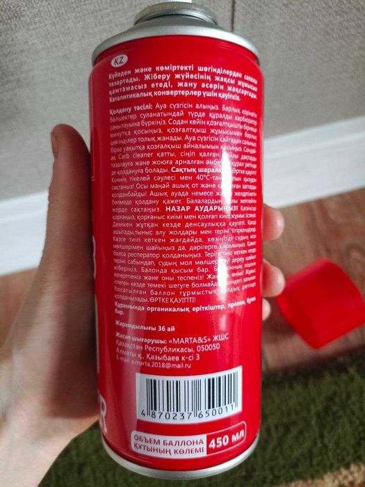 Очиститель карбюратора (cleaner karb) оптом и в розницу