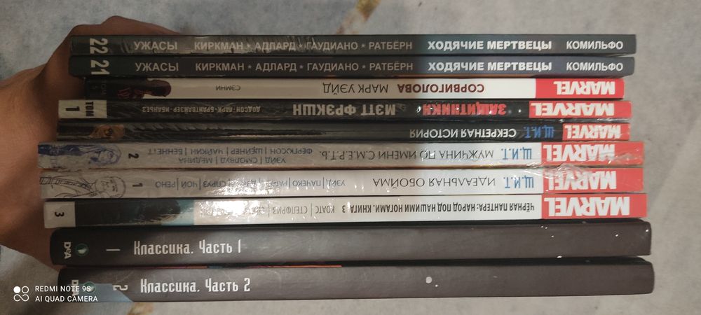 Комиксы Marvel. Star trek