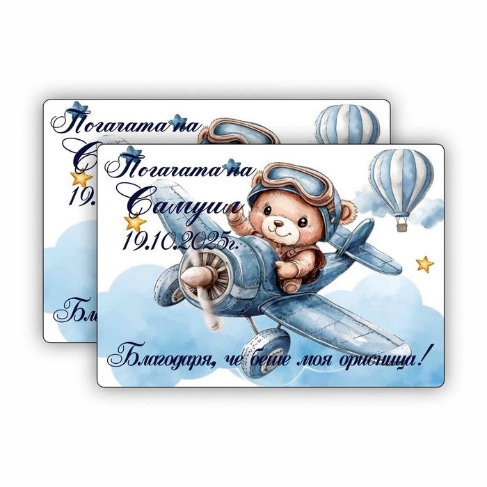 Подаръчета за Погача Магнитчета със Снимка за Погача Карти за Наричане