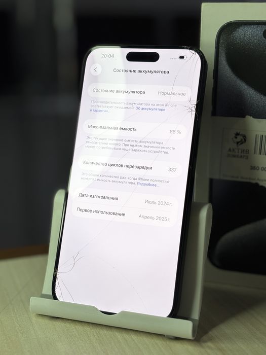 Iphone 15 Pro Max/рассрочка/актив ломбард