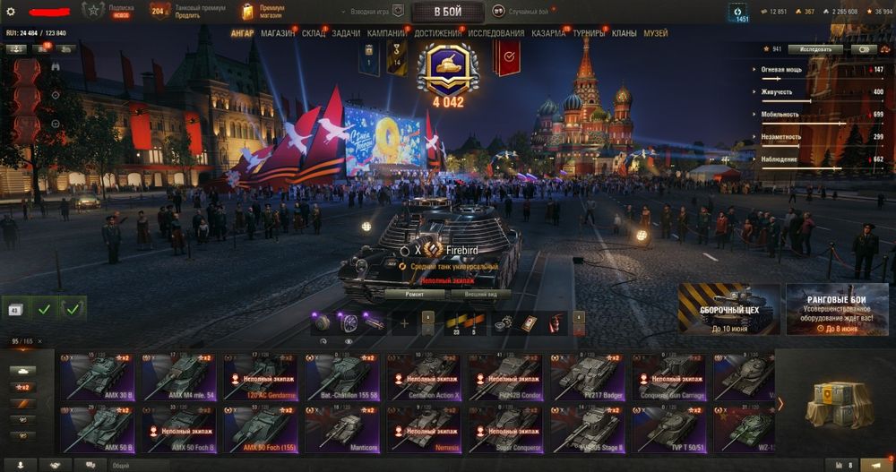 Аккаунт WOT леста и варгейм