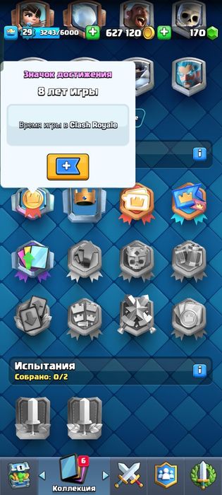 Аккаунт по игре Clash Royal