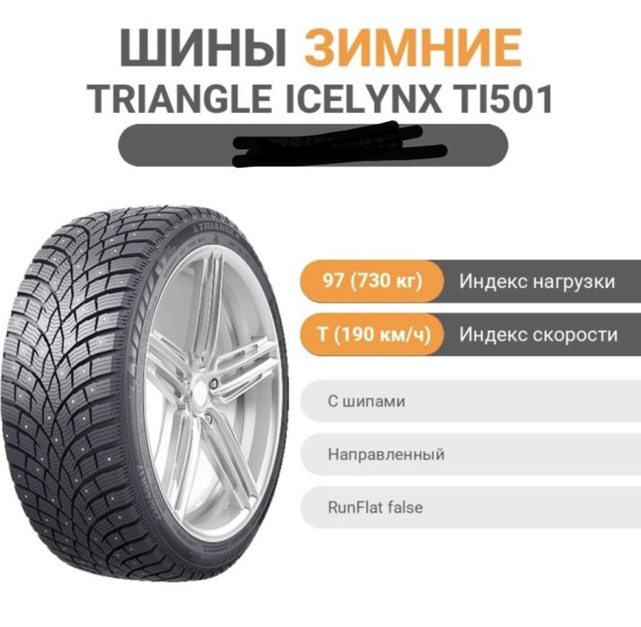 Продам комплект резины почти не ездила