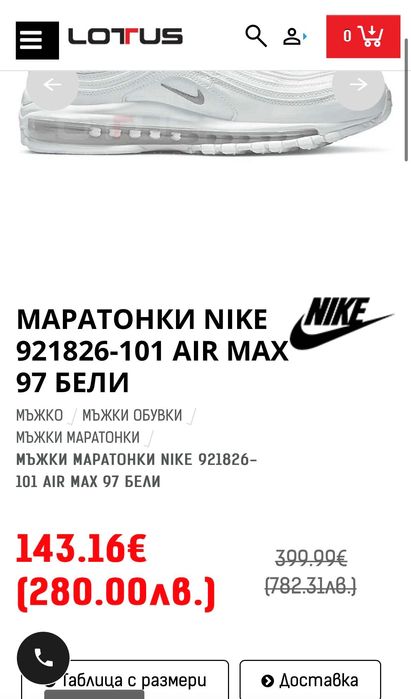 Дамски маратонки : Nike Air Max 97 White 38.5