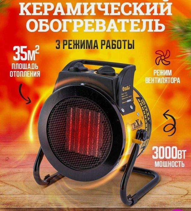 Тепловые пушки тепловая Обогреватель Тепловентилятор 3 квт для дома