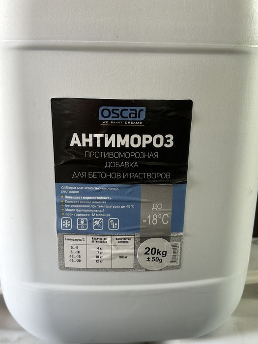 Antimaroz optom narxlarda