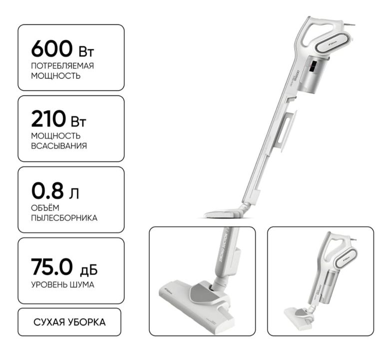 Пылесос новый от сети