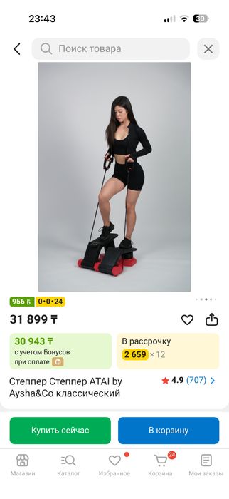Степпер, в идельном состоянии