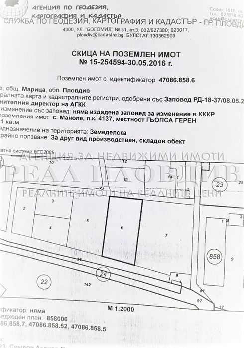 Продава се Парцел в с. Маноле, Област Пловдив - 9628 кв.м за 16 €/кв.м - Снимка #8