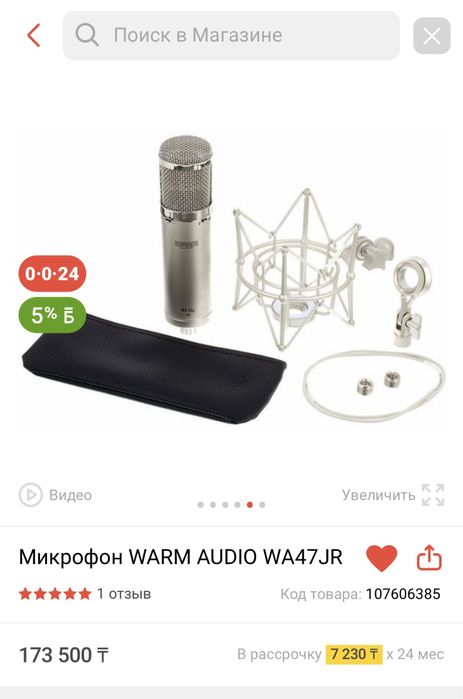 Продам студийный микрофон WarmAudio WA-47jr