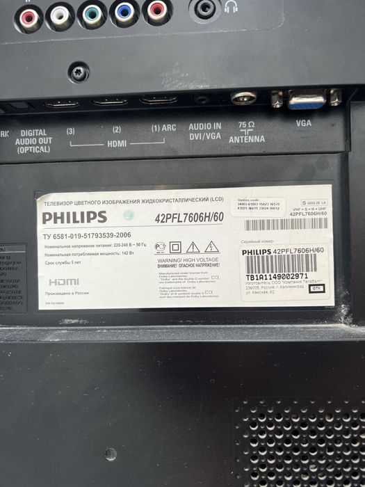 Телевизор Philips