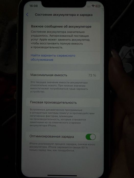 продам iphone 11