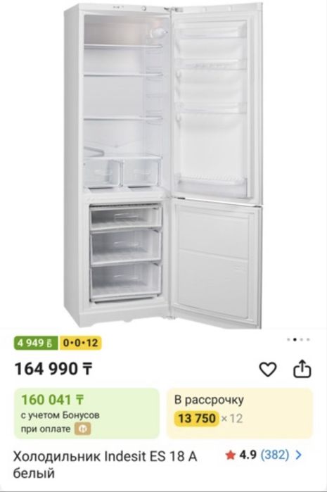 Продам холодильник Indesit в использовании был 1 месяц!!!