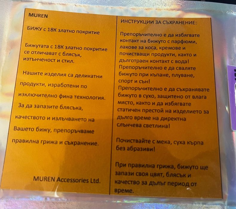 Обеци в 18 к златно покритие Muren + пръстен