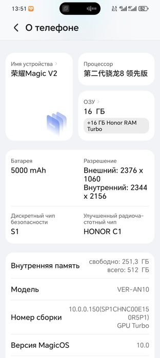 Honor Magic V2 16/512 China запись разговора есть
