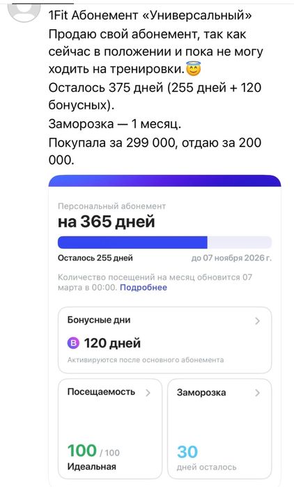 1Fit абонемент «Универсальный»