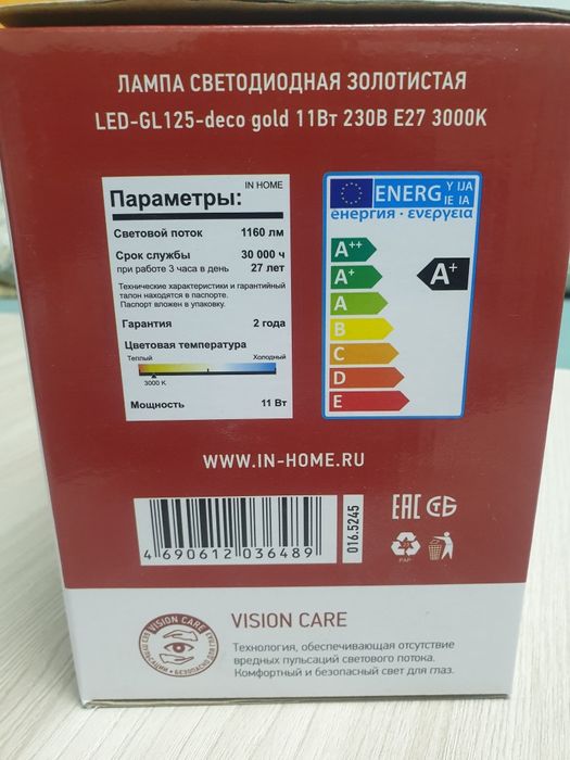 Продам светодиодную лампу