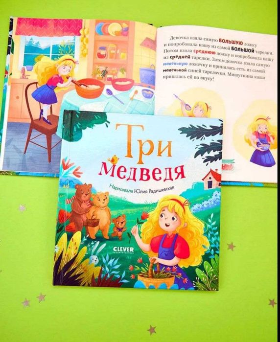 Сказочные книги для детей