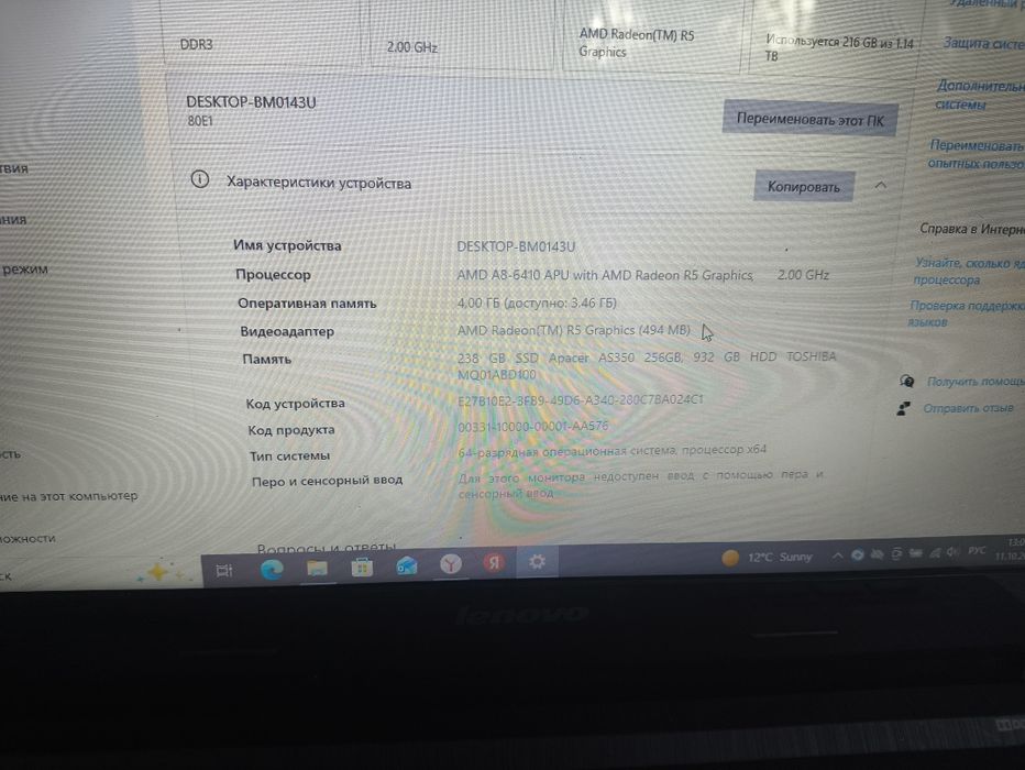 Продам ноутбук Леново