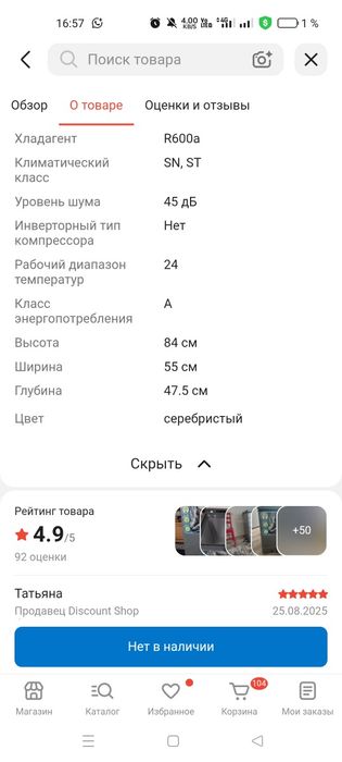 Маразилник Platinium