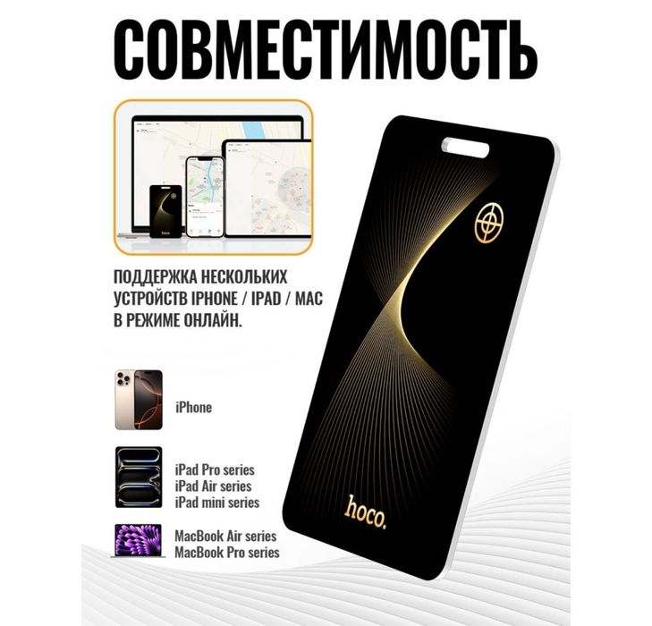 Интеллектуальное устройство обнаружения потери Hoco E92 Savior GPS
