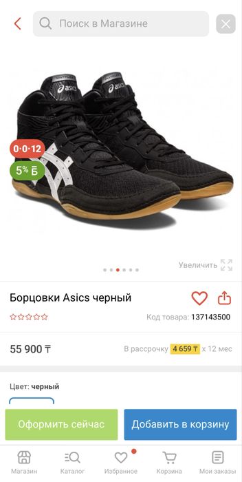 Борцовки. Asics 41 размер, Clinch 42