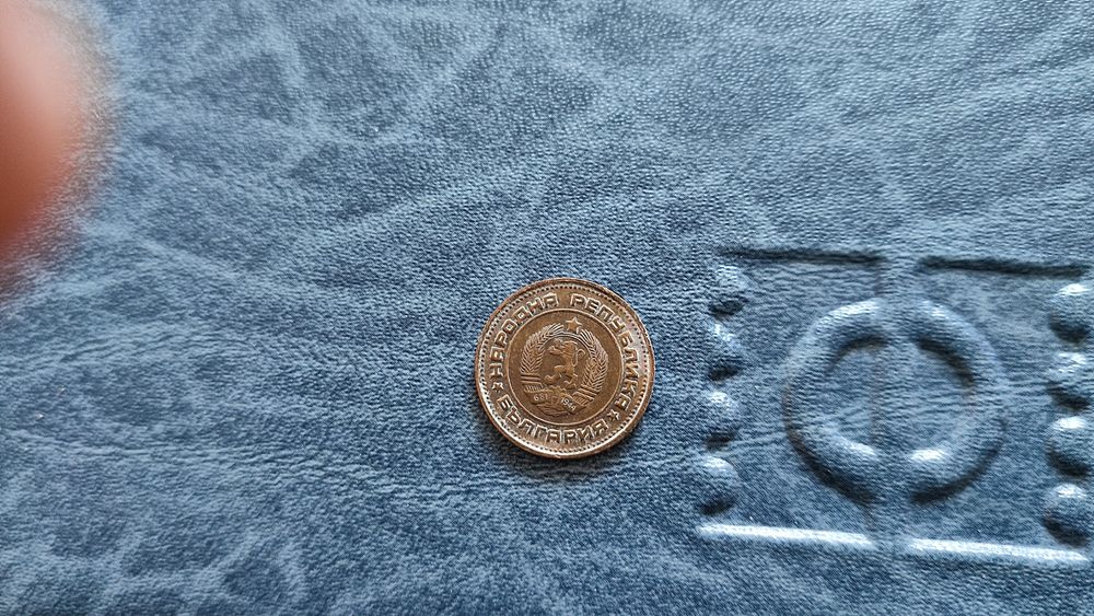 Лот български монети от 1974г.