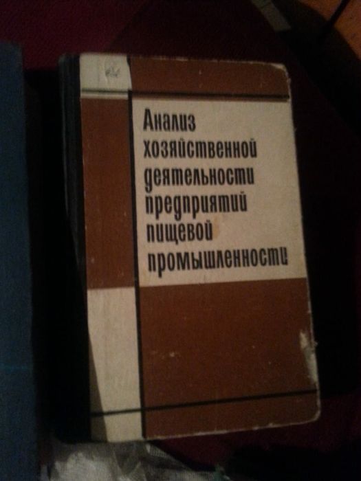 книги по экономике и анализу