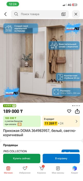 Прихожая для дома