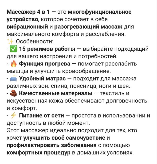 Продам коврик массажный