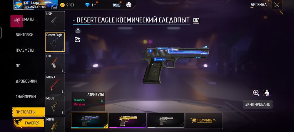 Фф акк сатам донат салдым