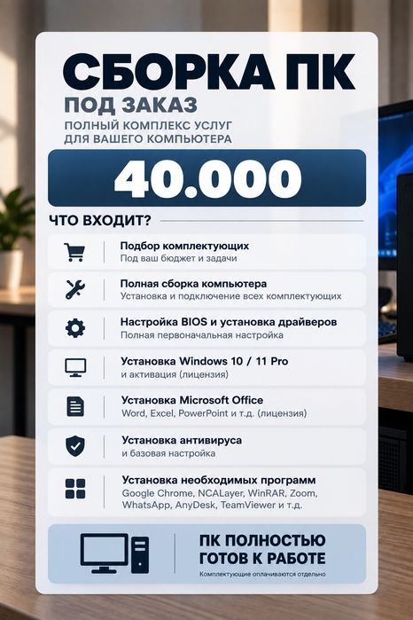 Установка Виндоус, Удаленная установка программ, сброс пароля Windows