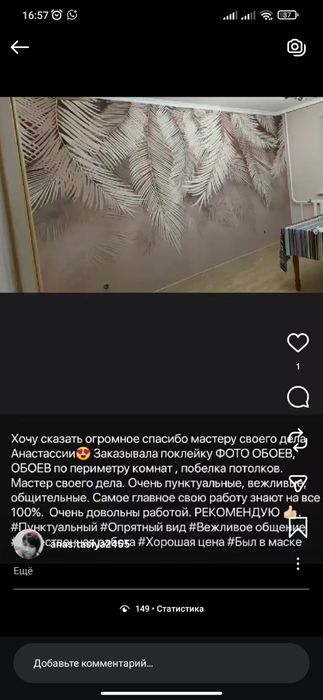 поклейка обоев,7500