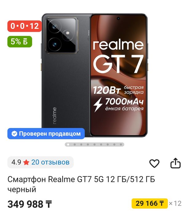 Realme GT7 Белый