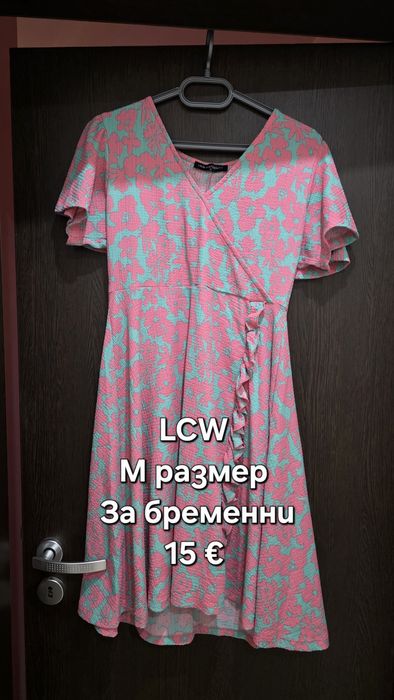 Рокля за бременни