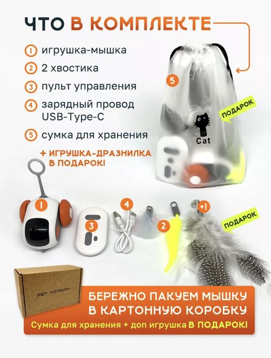 Продам игрушку для кота