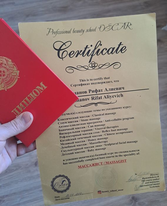 Массажист на выезд