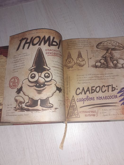 3 Дневник Гравити Фолз