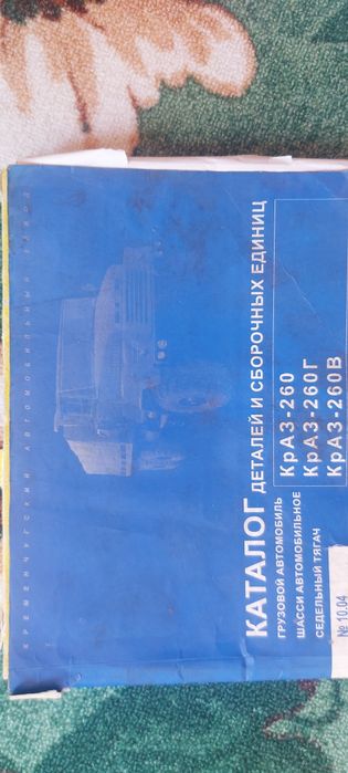 Продам книги  по спецтехнике